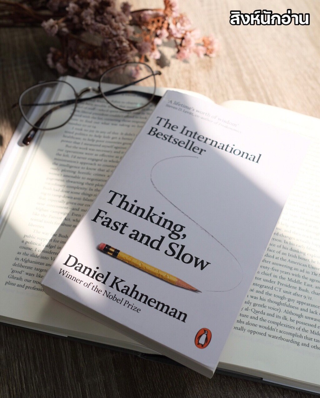 รีวิวสรุปหนังสือ Thinking, Fast and Slow สุดยอดหนังสือแห่งยุคที่ทำให้เราเข้าใจความคิดของมนุษย์